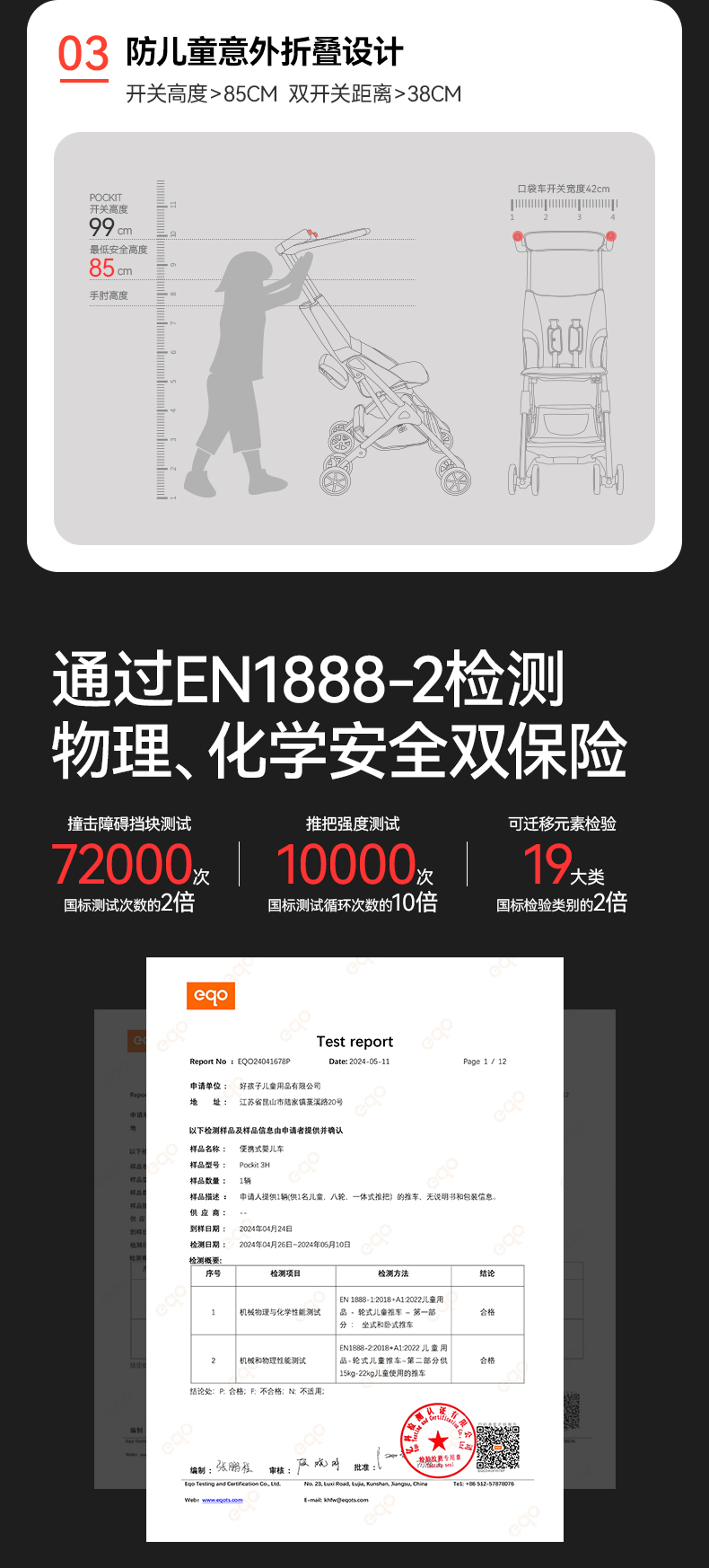 POCKIT 安全舒适设计海报 03