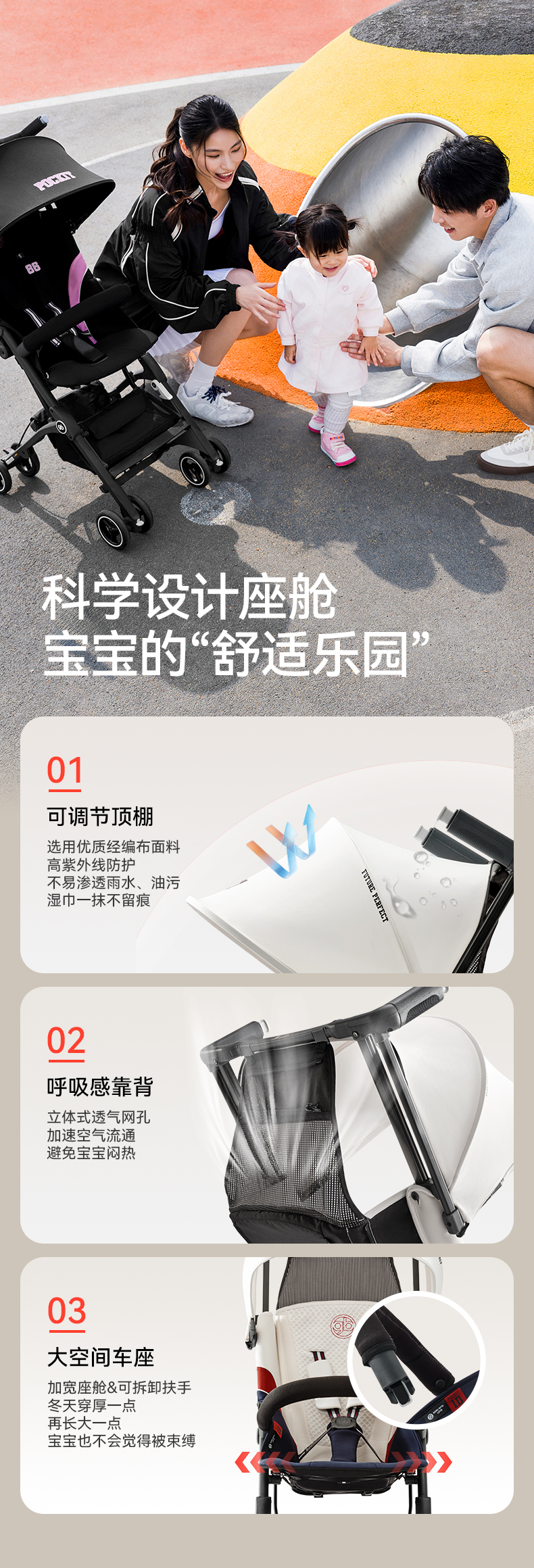 POCKIT 安全舒适设计海报 04